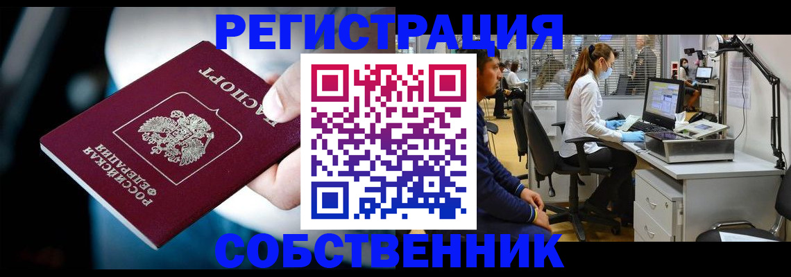 прописка иностранных граждан в Алейске