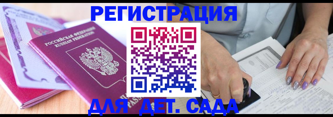 временная регистрация 2025 в Алейске