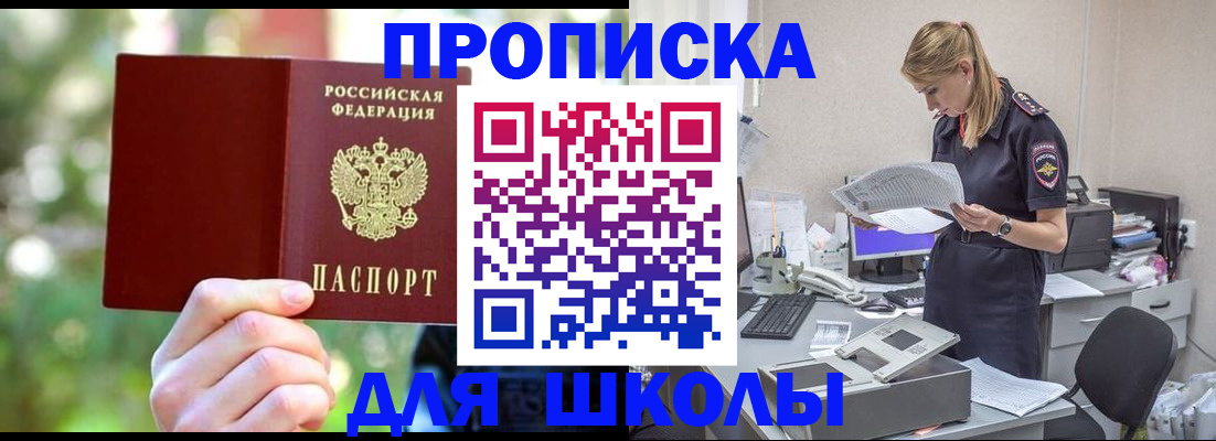 временная регистрация собственник в Алейске