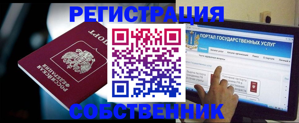 миграционный учет в Алейске