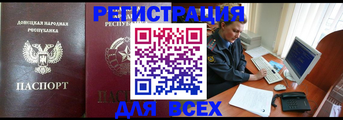 прописка штамп в Алейске